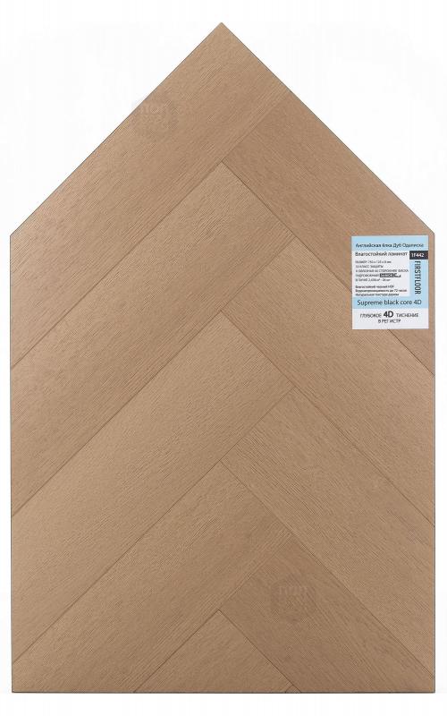 Ламинат FirstFloor Дуб Одалиска 1F442