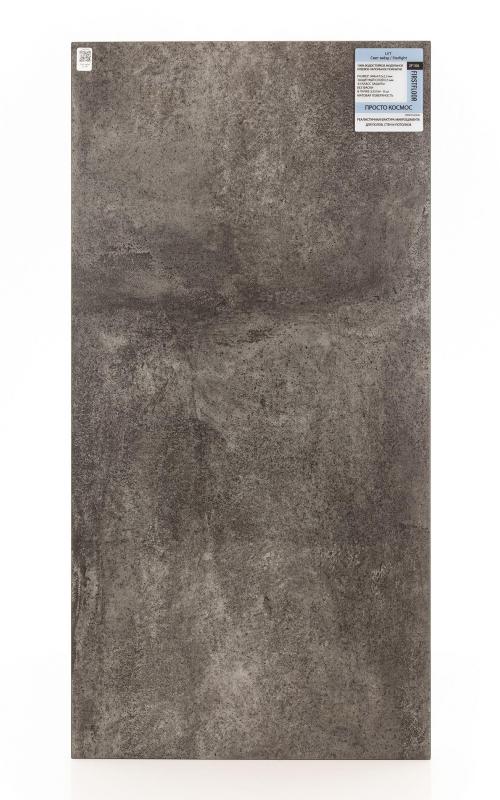 Виниловый ламинат FirstFloor Свет звёзд 2F106