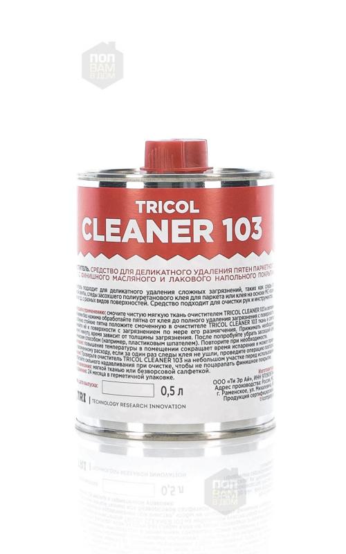 Средства для ухода Tricol Cleaner 103