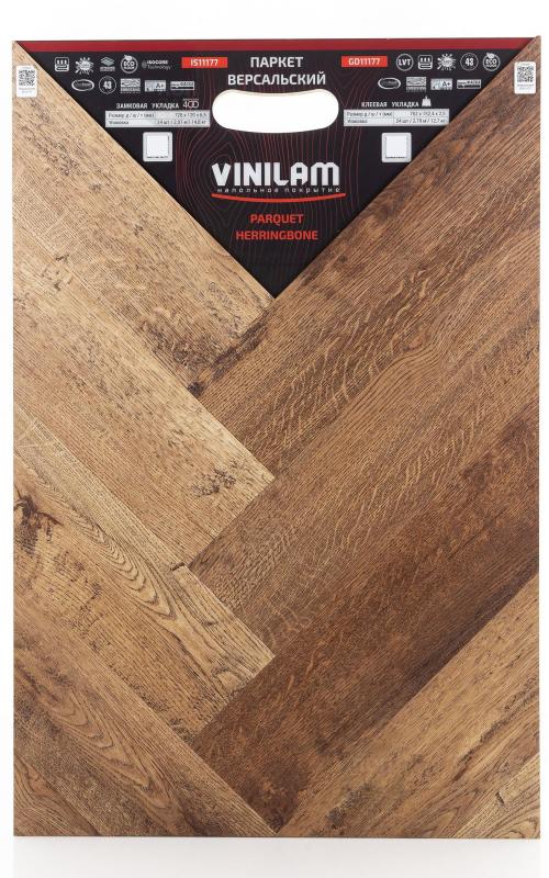 Виниловый ламинат Vinilam Версальский GD11177