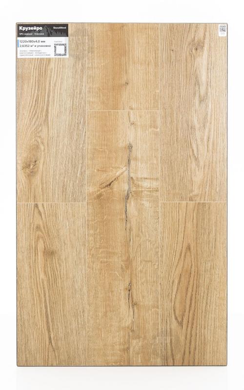 SPC ламинат StoneWood Крузейро SW1006