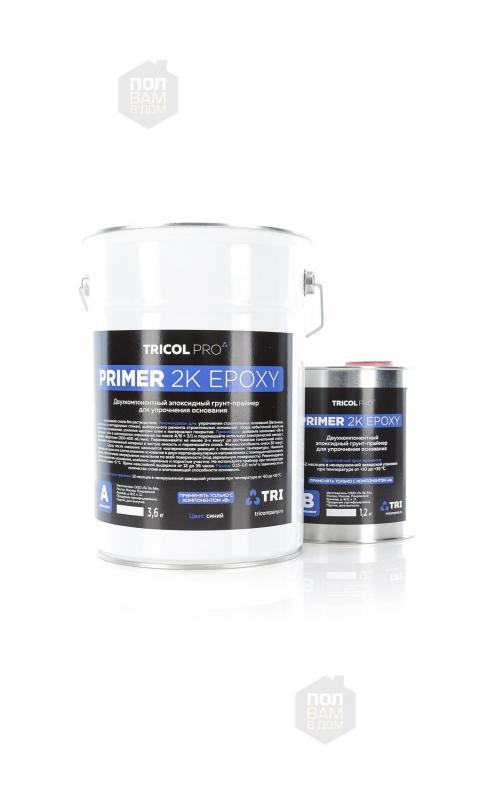 Грунтовка Tricol PRO PRIMER 2K EPOXY