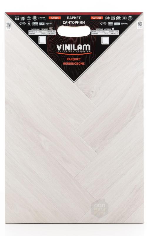 Виниловый ламинат Vinilam Санторини GD11366