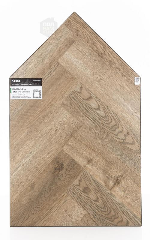 SPC ламинат StoneWood Коста SWP2004