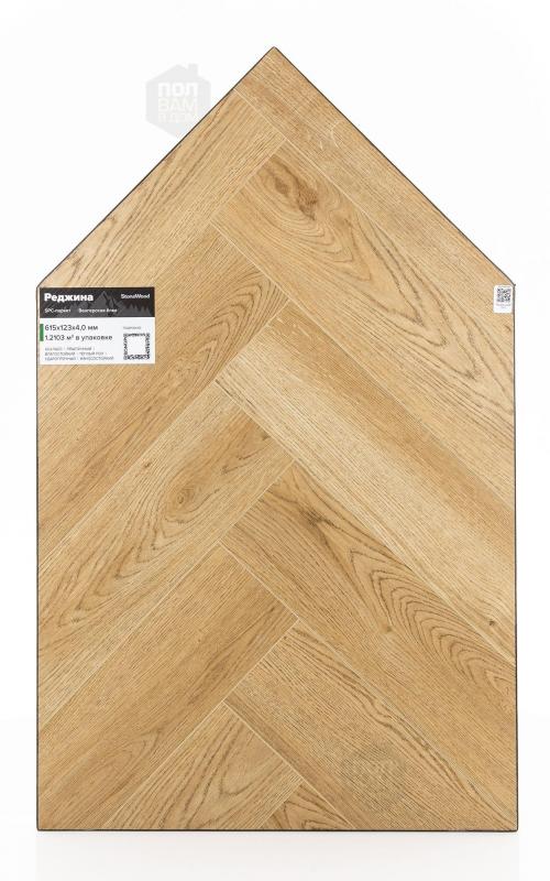 SPC ламинат StoneWood Реджина SWP 2012